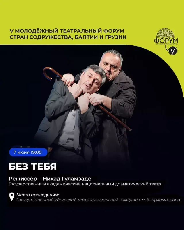 “Sənsiz” ilk qastroluna gedir