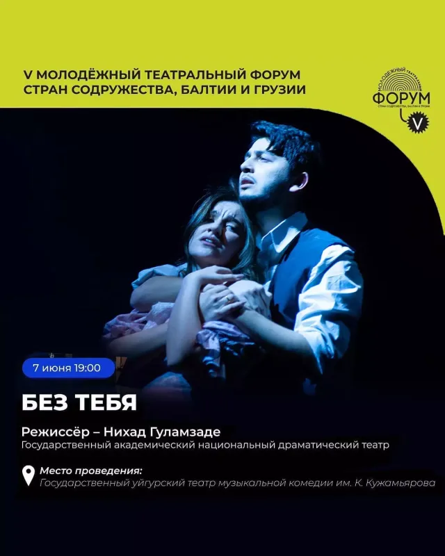 “Sənsiz” ilk qastroluna gedir