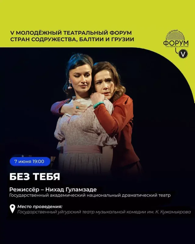 “Sənsiz” ilk qastroluna gedir