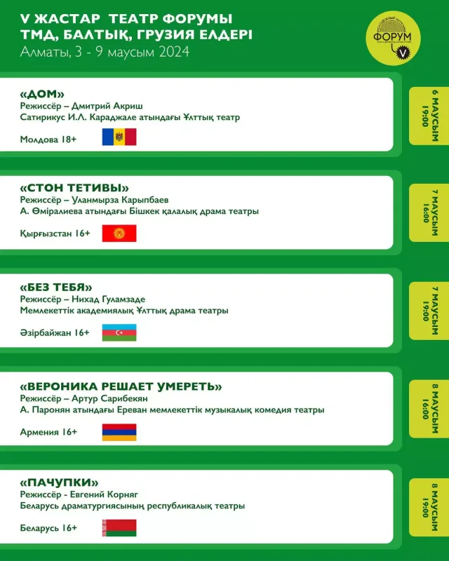 “Sənsiz” ilk qastroluna gedir