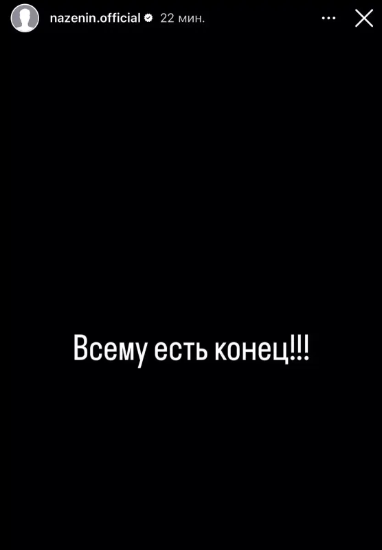 Nazəninin instaqramını oğurladılar