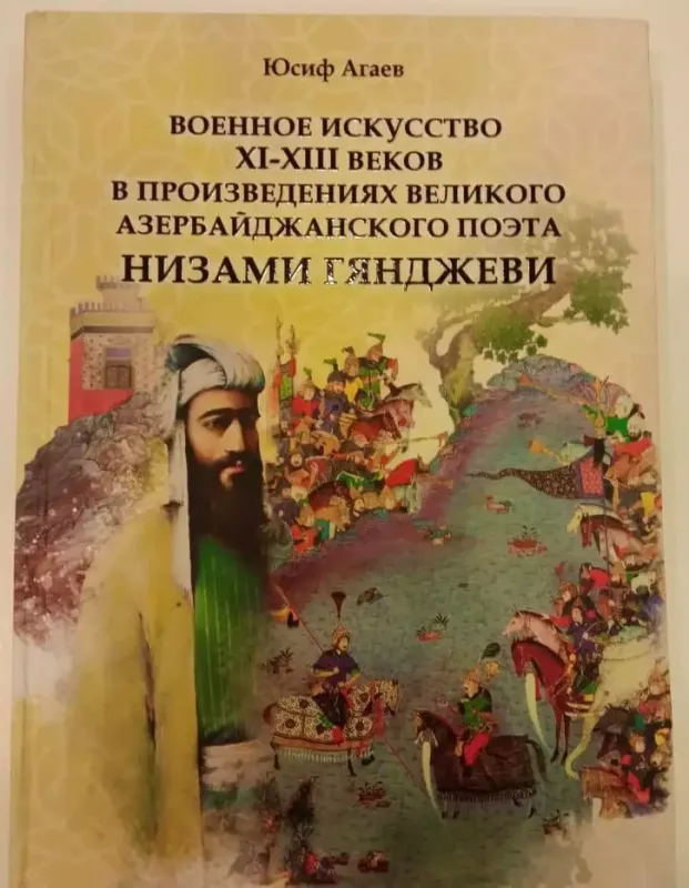 Tarixi Muzeyində Yusif Ağayevin kitabının təqdimatı keçiriləcək