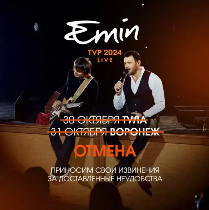 Emin konsertlərini ləvğ etdi