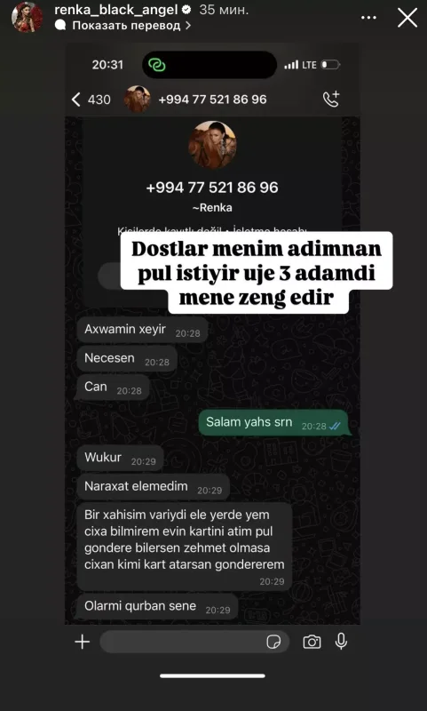 Renkanın adından saxtakarlıq!