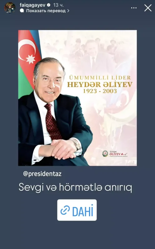 Onlar 21-ci ildönümünü belə andılar