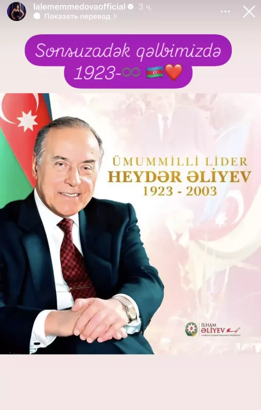 Onlar 21-ci ildönümünü belə andılar