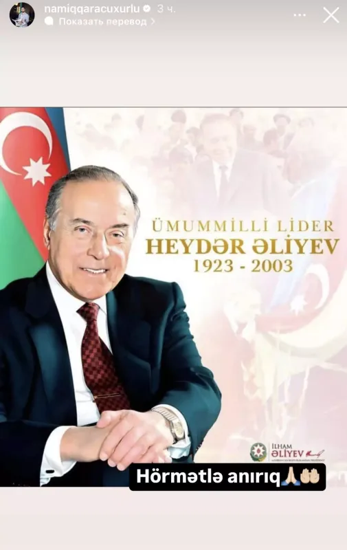 Onlar 21-ci ildönümünü belə andılar