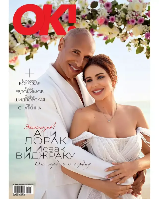 Ani Lorak gizli ərə getdi