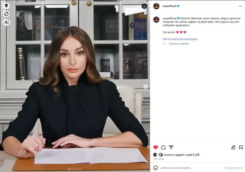 Röya Ayxandan günlər sonra ilk paylaşım