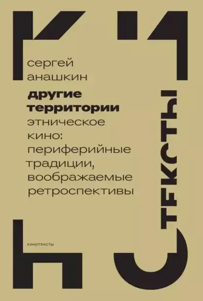 “Bilasuvar” filmi məşhur rus kinotənqidçinin kitabında