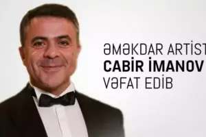 Nazirlikdən Cabir İmanovun vəfatı ilə bağlı nekroloq