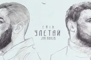 Emin bu dəfə onunla duet oxudu