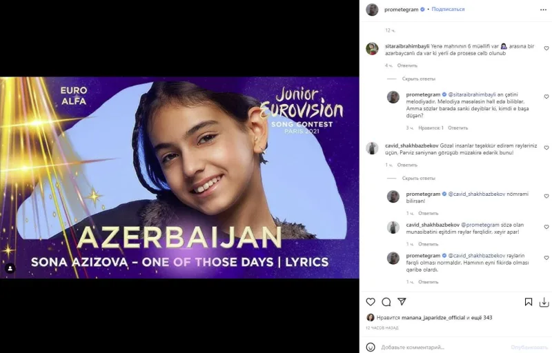 Avroviziya mahnımızı tənqid etdi, “söhbət”ə çağırıldı