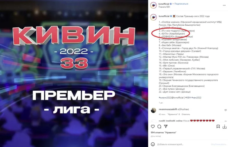 “KiViN” Müşviqi təkzib etdi - Ad hələ də “Buta”dır