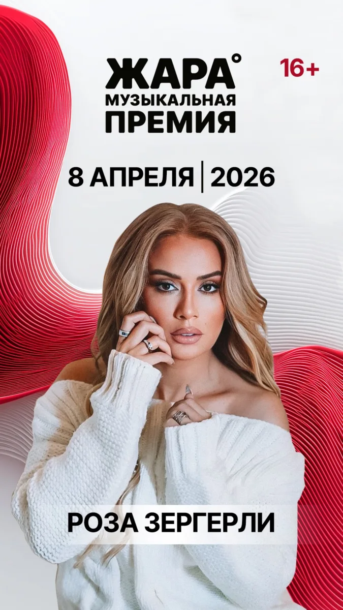 Roza “JARA”da səhnə alacaq