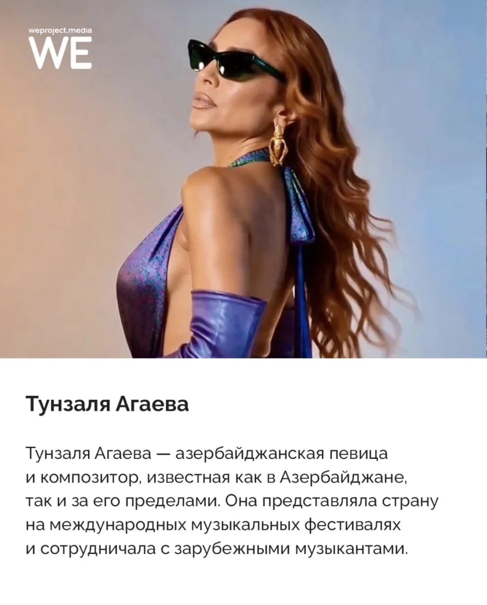 Tünzalə Ağayeva WE Project Media-da