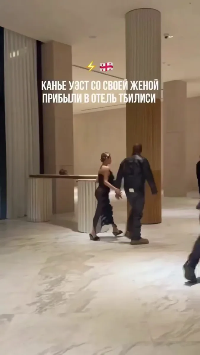 Kanye və Biyanka Tbilisidə