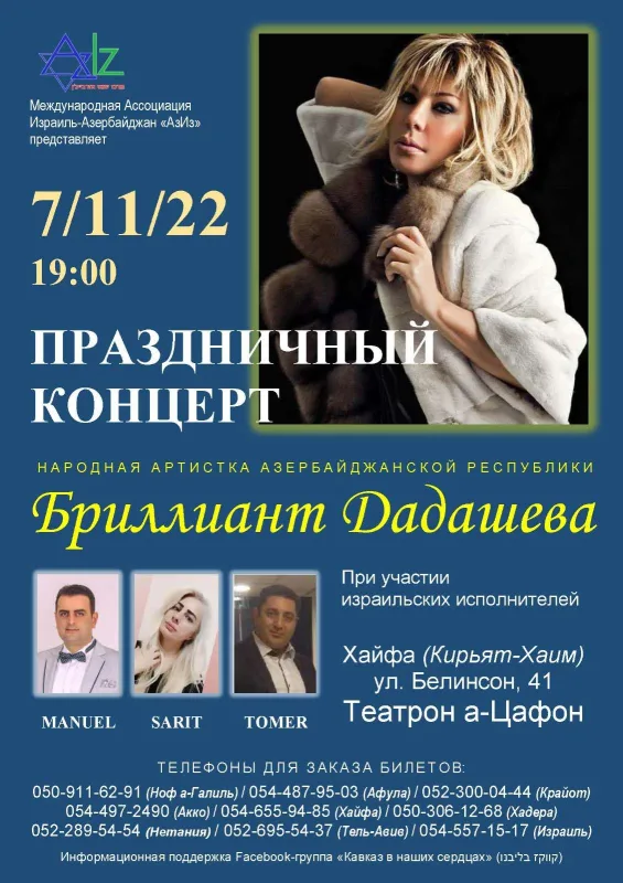 Brilliant İsraildə səhnəyə çıxacaq