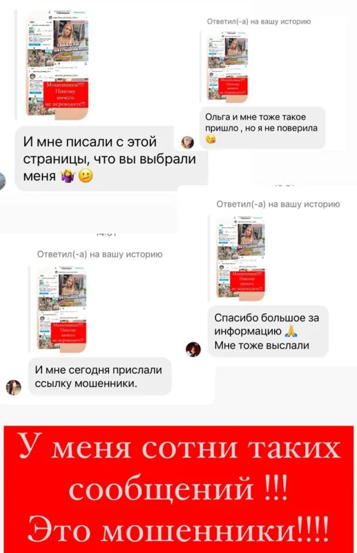 Olqanın adından fırıldaqçılıq edildi