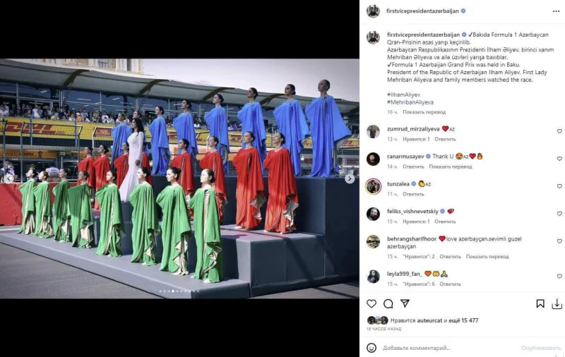 Mehriban Əliyeva Aiseli paylaşdı