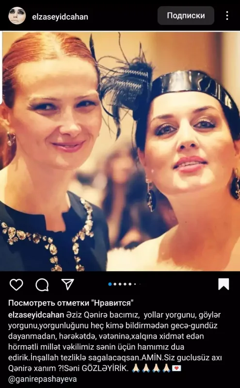 Komaya düşən Qənirə Paşayeva ilə bağlı paylaşım etdilər
