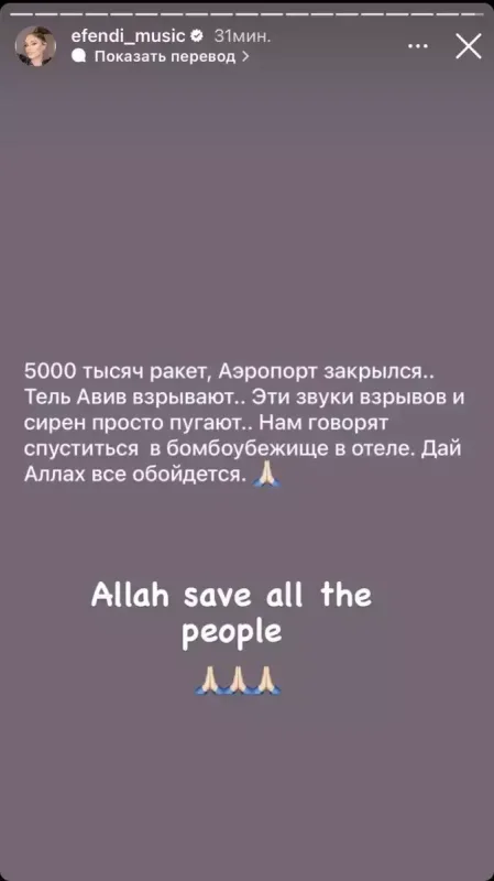 Samirə Əfəndi bombalanan İsraildə: “Bizə deyirlər ki...”