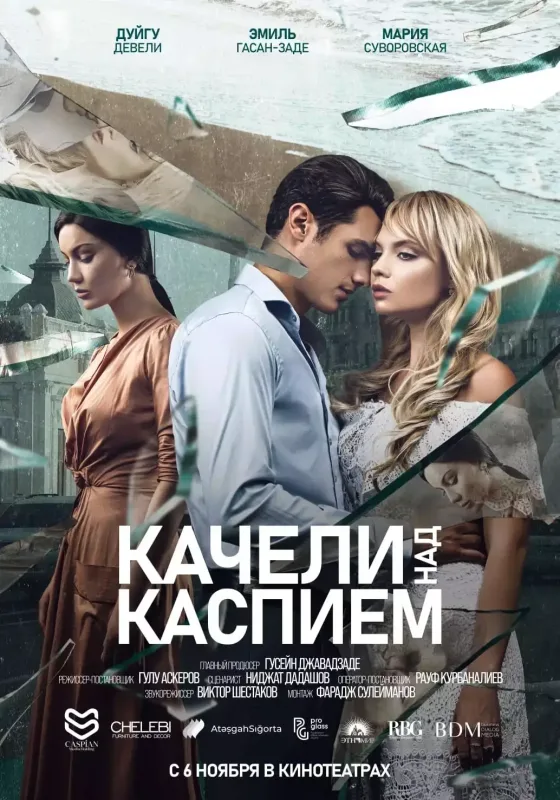 “Xəzər üzərində yelləncək” filminin premyerası olacaq