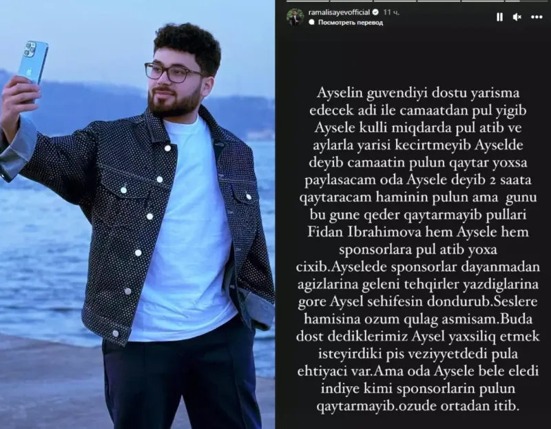 “Ayselə külli-miqdarda pul atıb” - İddia!