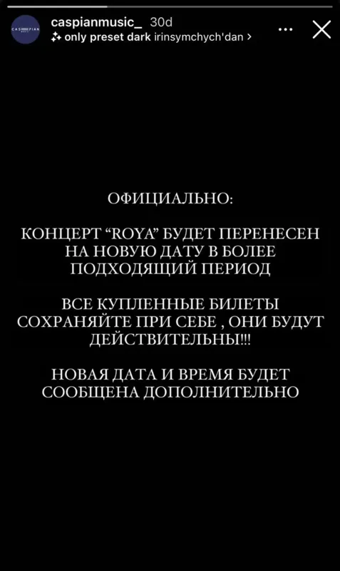 Röya Ayxanın təxirə düşən konserti ilə bağlı açıqlama